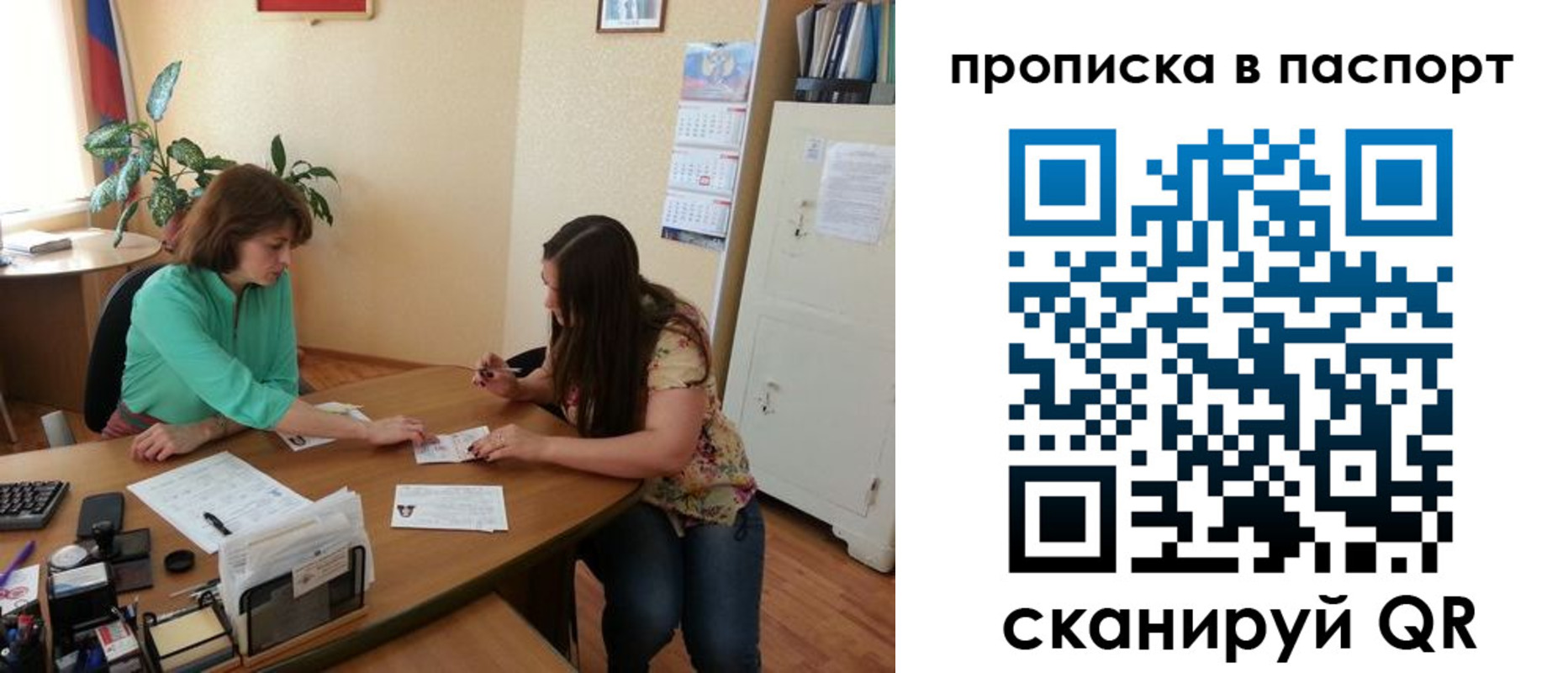 прописка поиск в Бирске