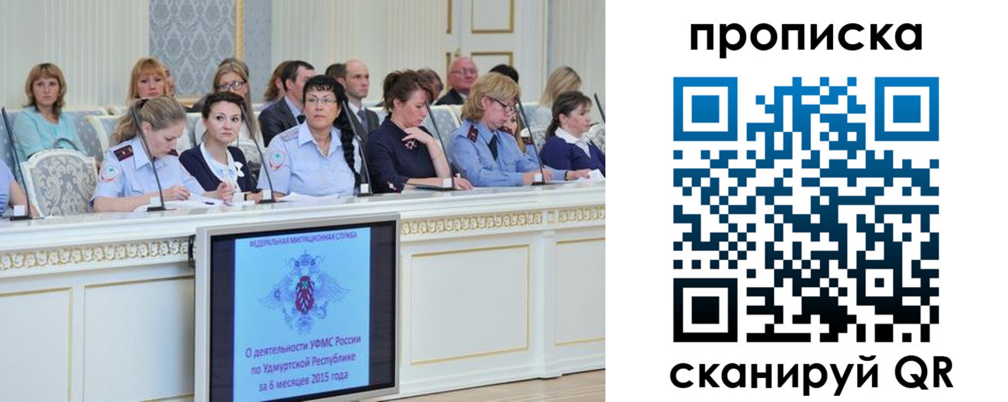 прописка для работы в Бирске