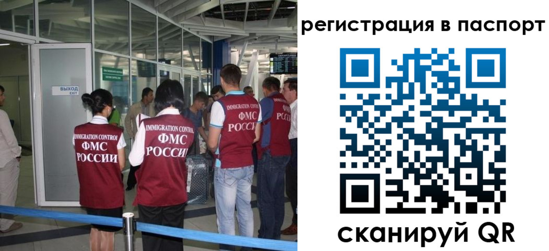 прописка от собственника в Бирске