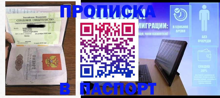 регистрация в Бирске