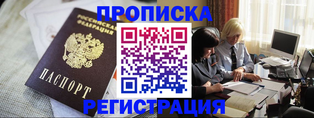 найти адрес прописки в Бирске